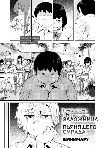 [Shimimaru] Shikashi Kimi-ha Amai Akushu-no Toriko｜В конце концов, ты всего лишь заложница этого пьянящего смрада (COMIC HOTMILK 2022-11) [Russian] [Digital] cover