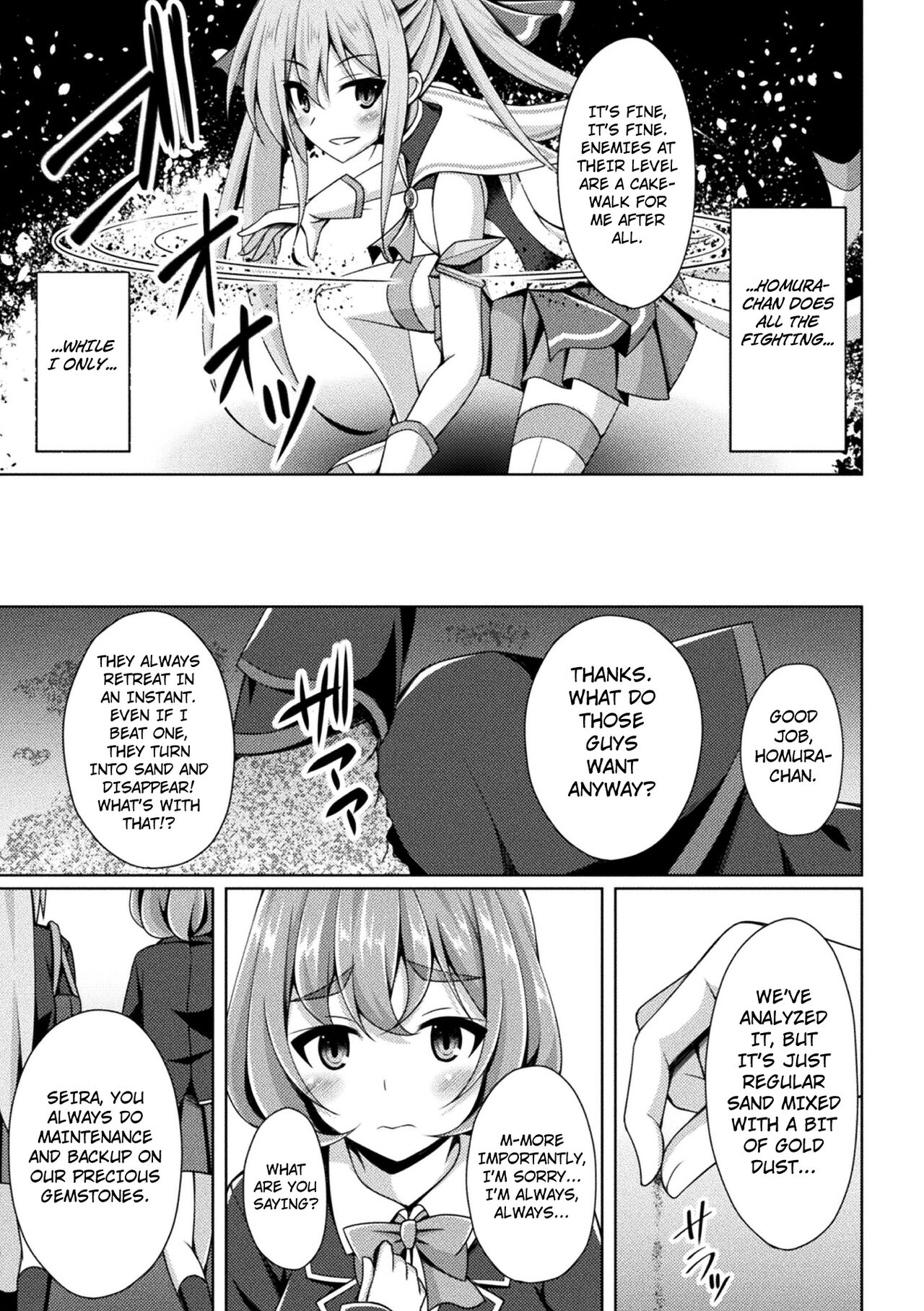 Kougyoku Tenki Glitter Stars ep1 page 3 full