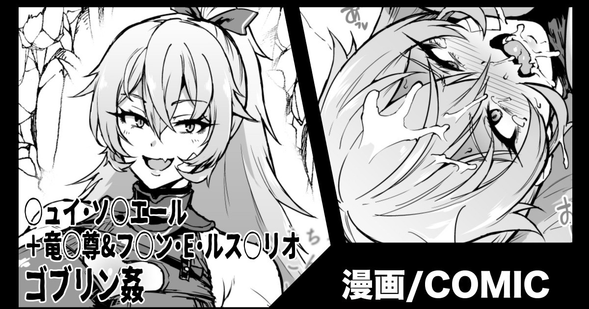Vtuber Kisek Gangbang & Goblin Rape Manga & V-river insult manga page 3 full