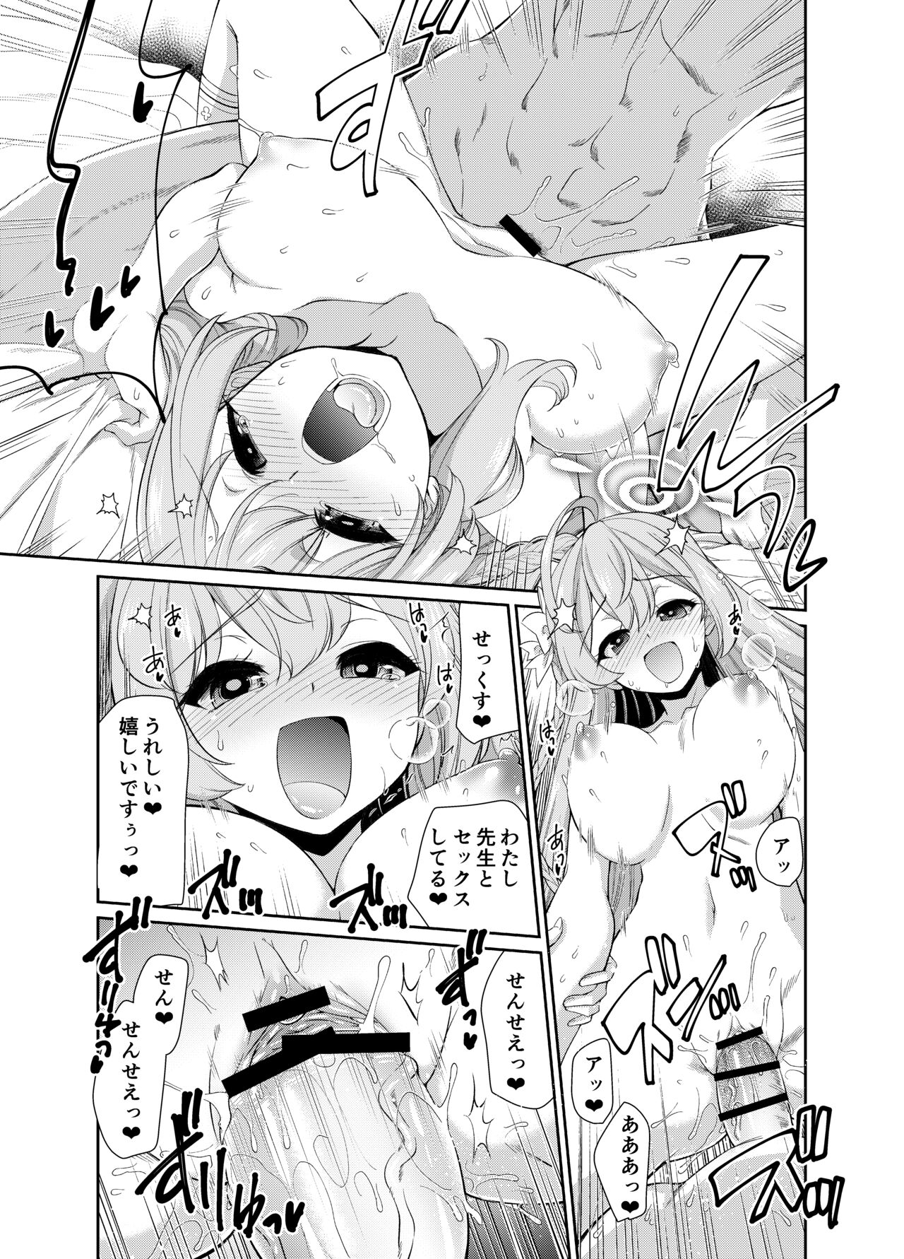 Sensei o saimin shite zenbu shihai sa retai hanakosan page 11 full