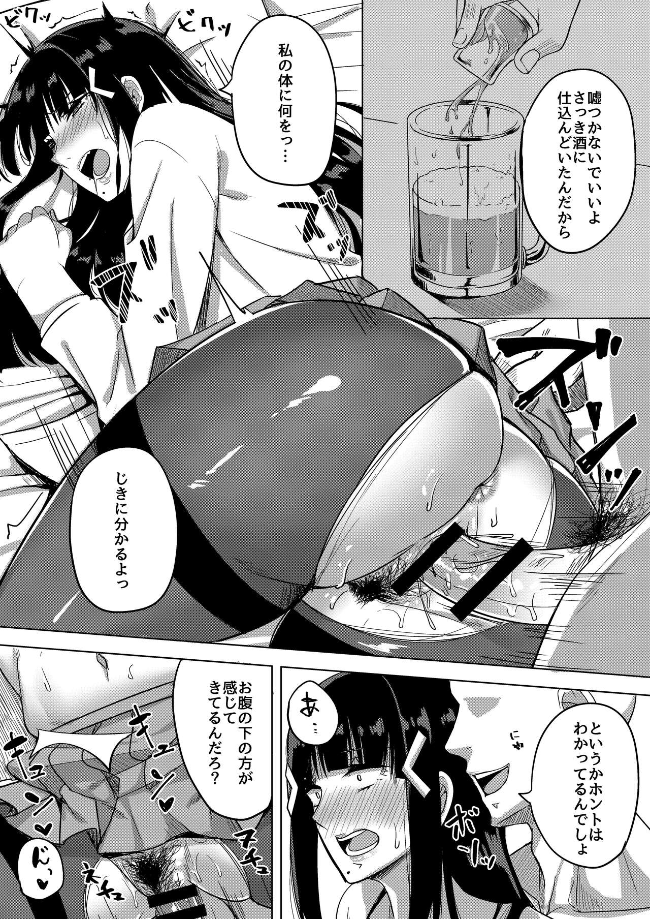 Kigatsuitara YariCir ni Hamerareteita Hanashi page 10 full