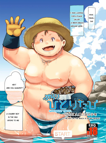 [Natsutama (Daichi Kouta)] Purari Hitoritabi - Ikisaki → Hitokui Hama no Shounen | Narcissist Travel → The Boy on the Beach is Eating People! [English] cover