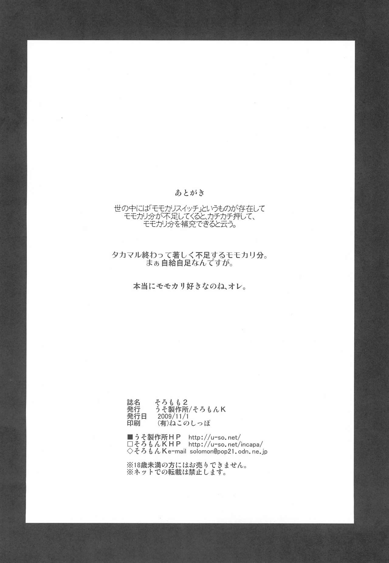 SoloMomo 2 page 8 full