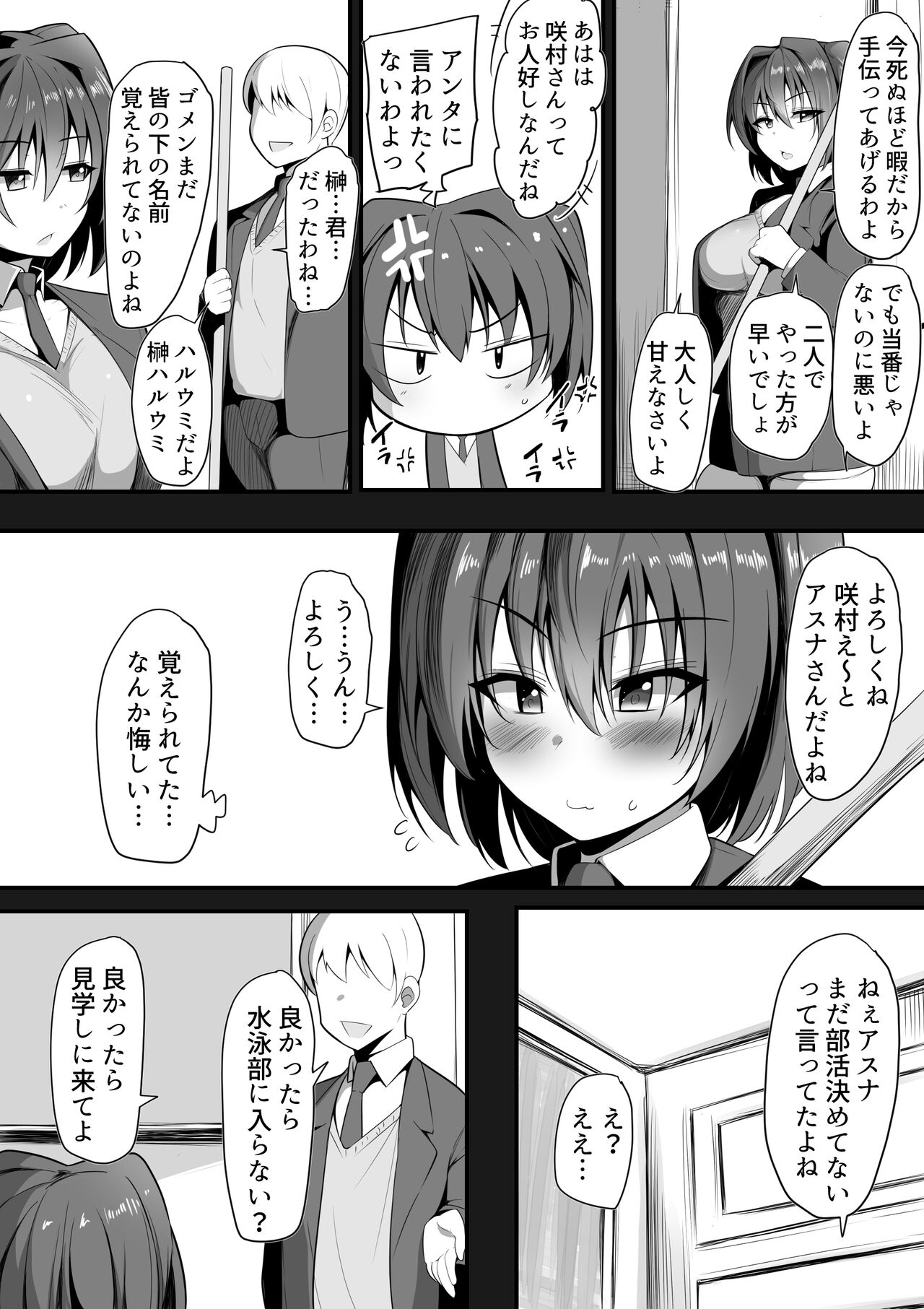Kiminaki ~ Kano Torare ~ page 11 full