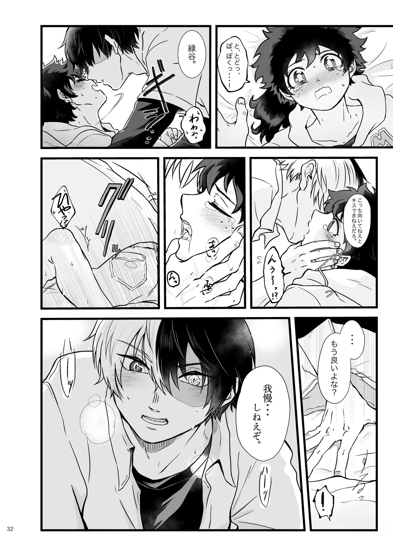 Suki tte itte yo page 10 full