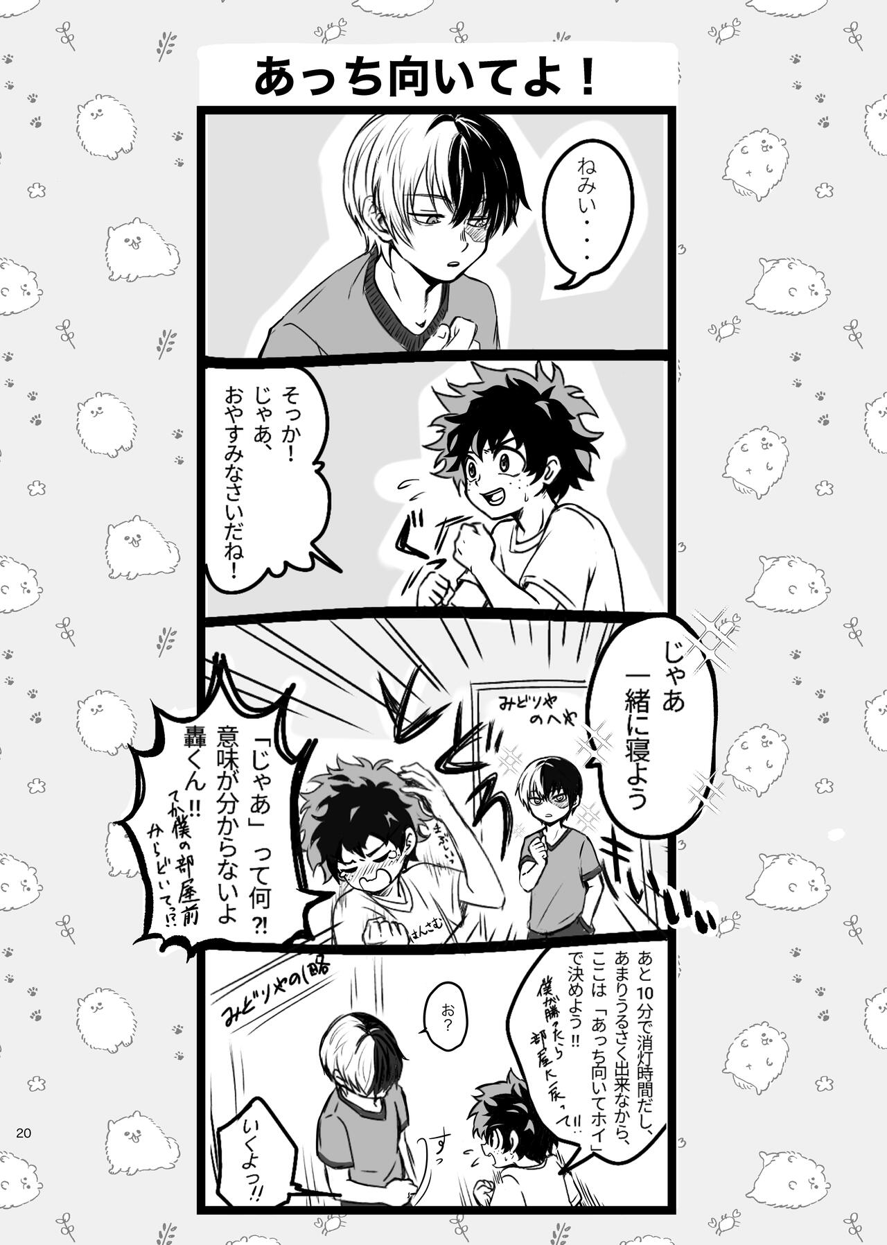 Suki tte itte yo page 8 full