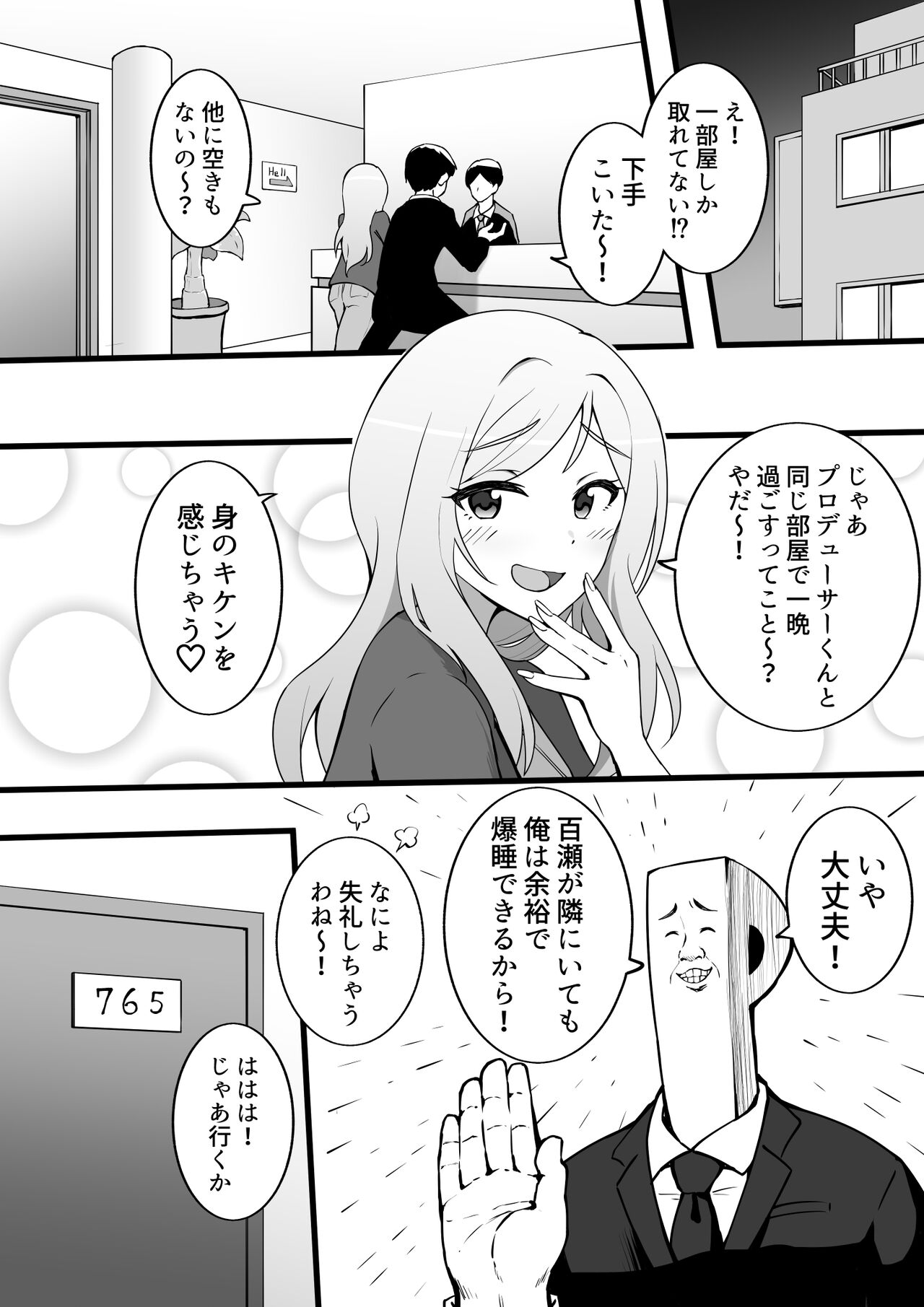 Momose no Koto wa Souiu Me de Mirenai kara W page 1 full