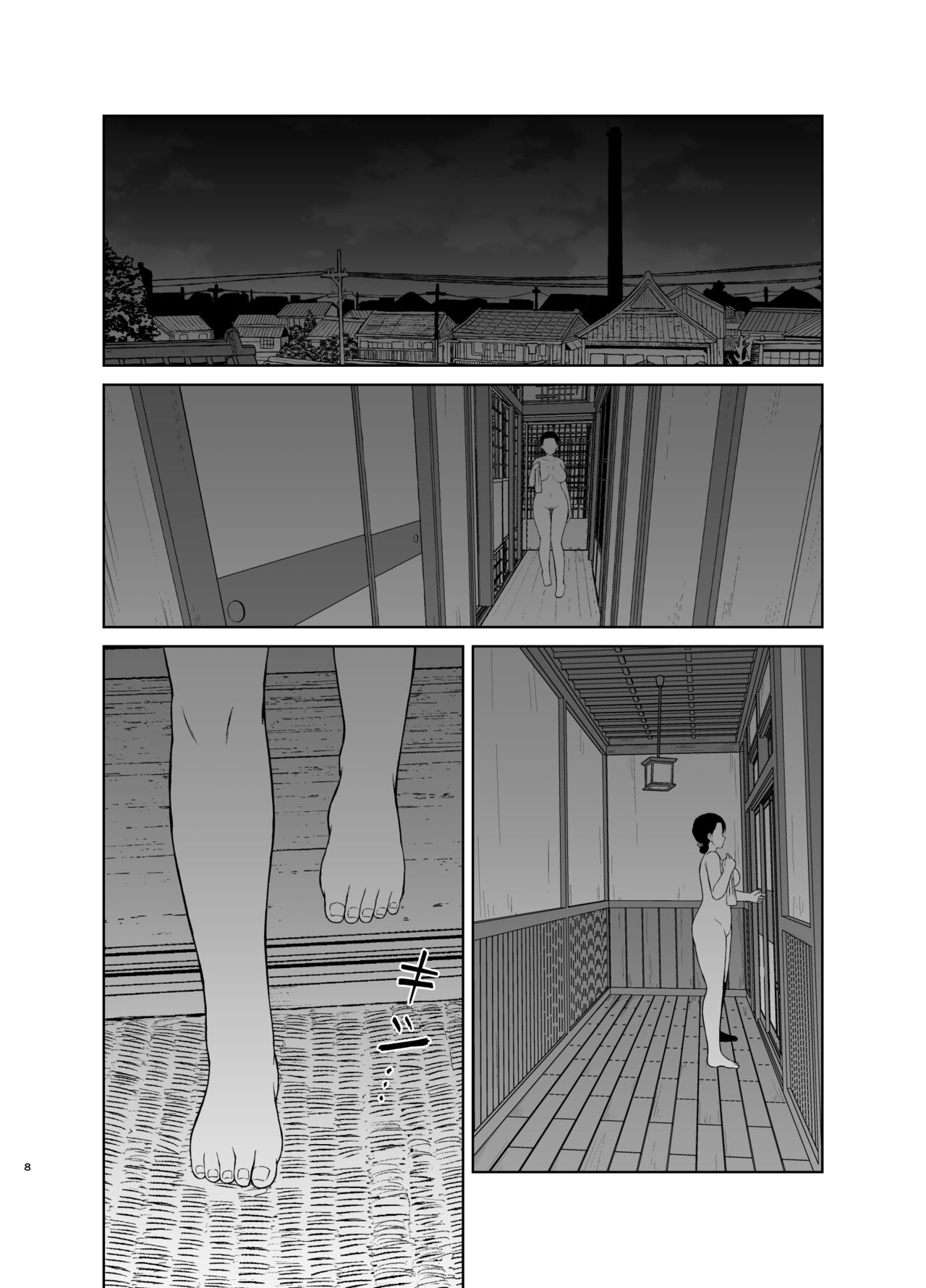 Haha Naru Nichijou page 8 full