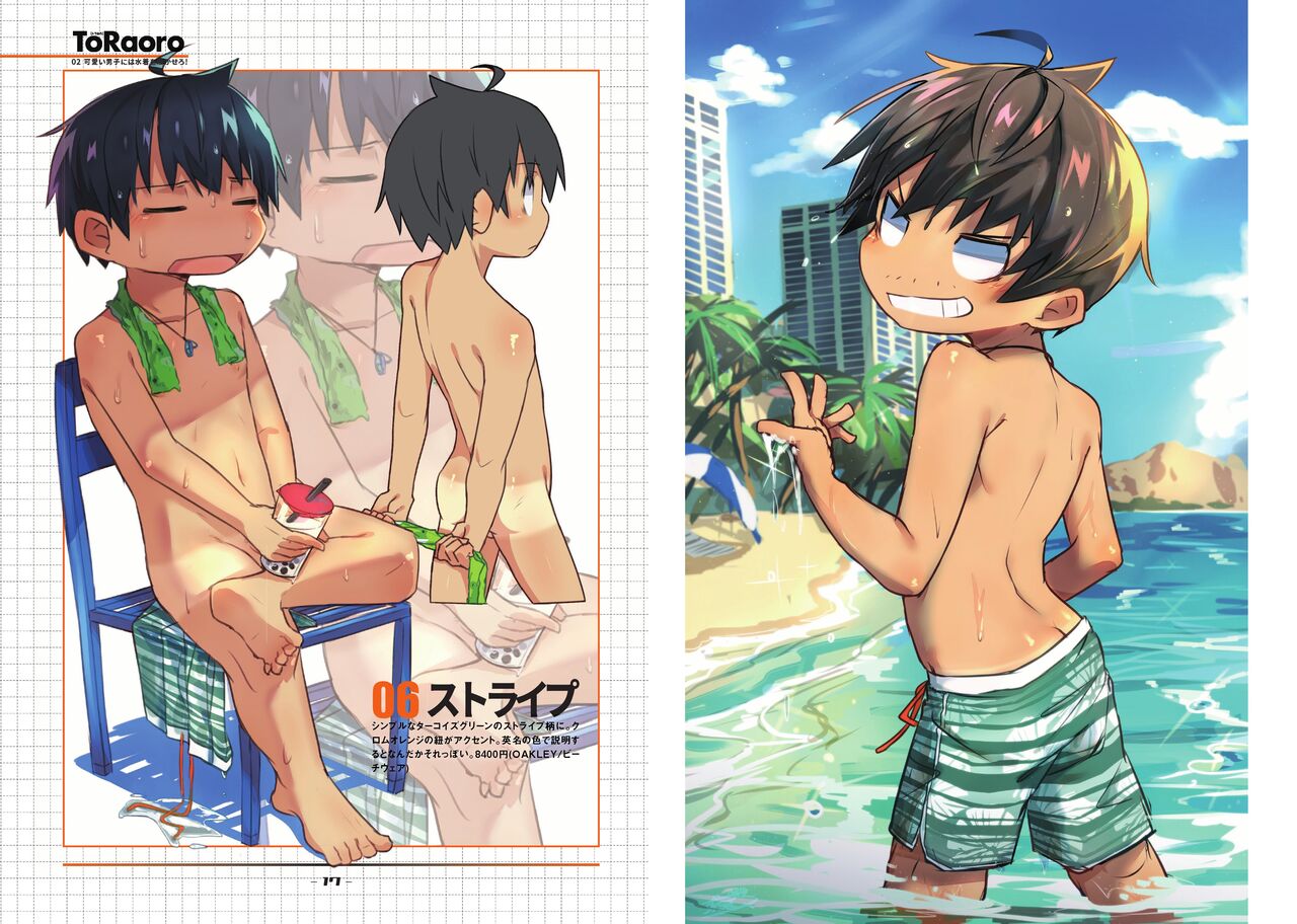TORAORO 02 page 9 full