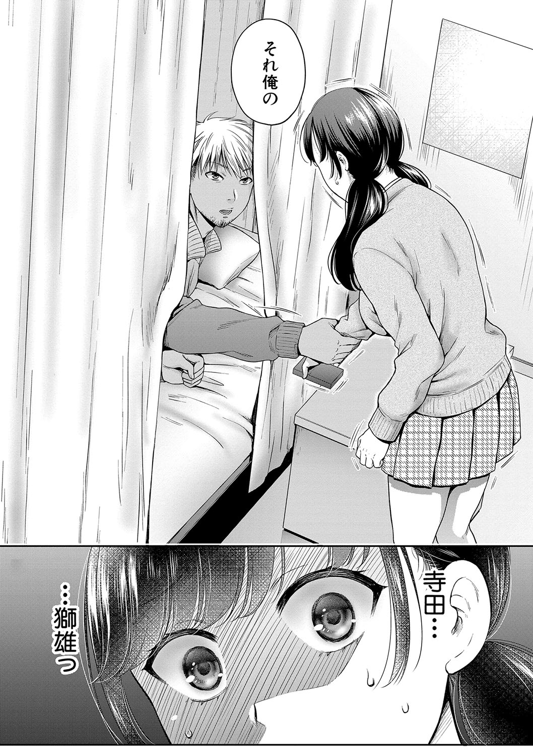 変容する母娘 悦楽に目醒める沙織、欲望に堕ちる七海 page 11 full