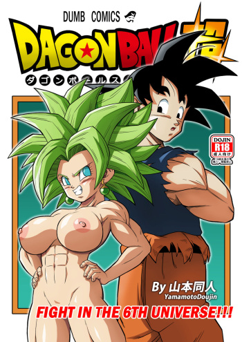 [Yamamoto] Fight in the 6th Universe!! (Dragon Ball Super) [kugairopaint] cover
