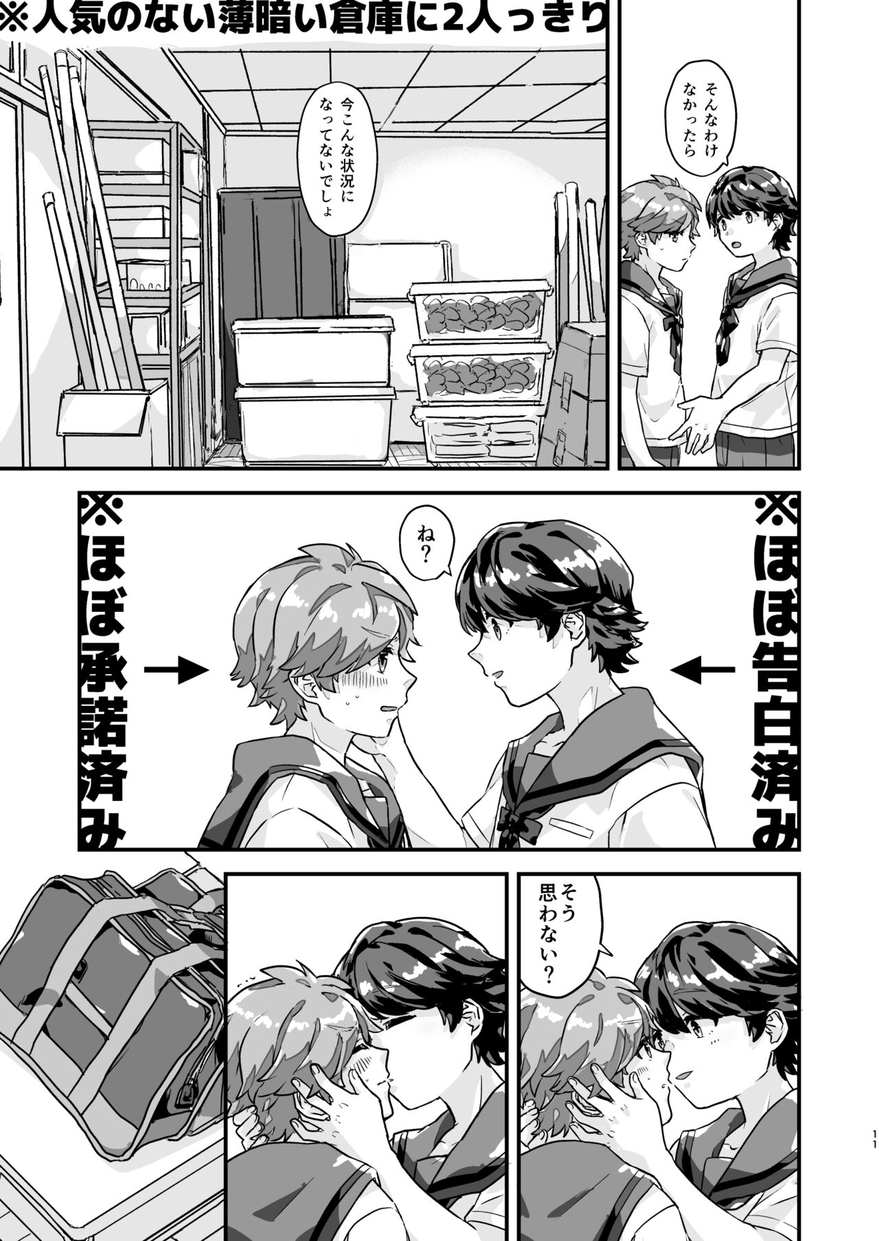 Hibi no kikou kara Hara Mamore!!! page 10 full