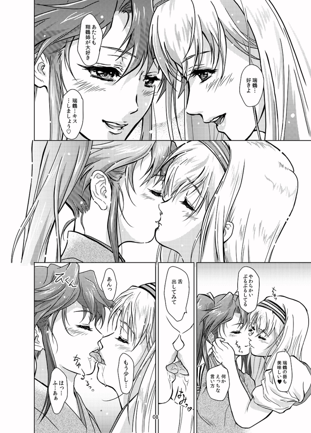 Omoi Bito page 10 full