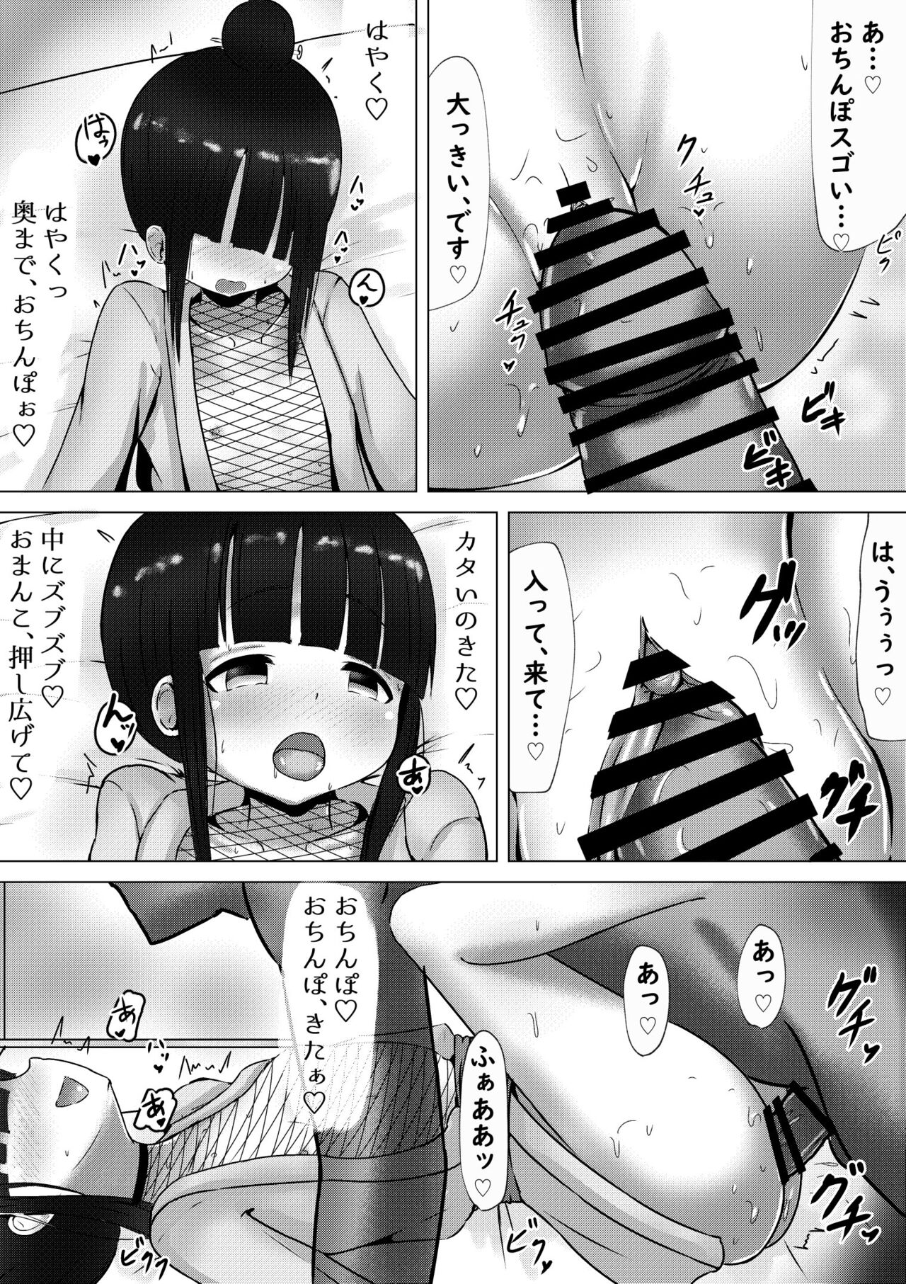 Mokuren san ga Kanochisei Shorigakarina Hanashi page 5 full