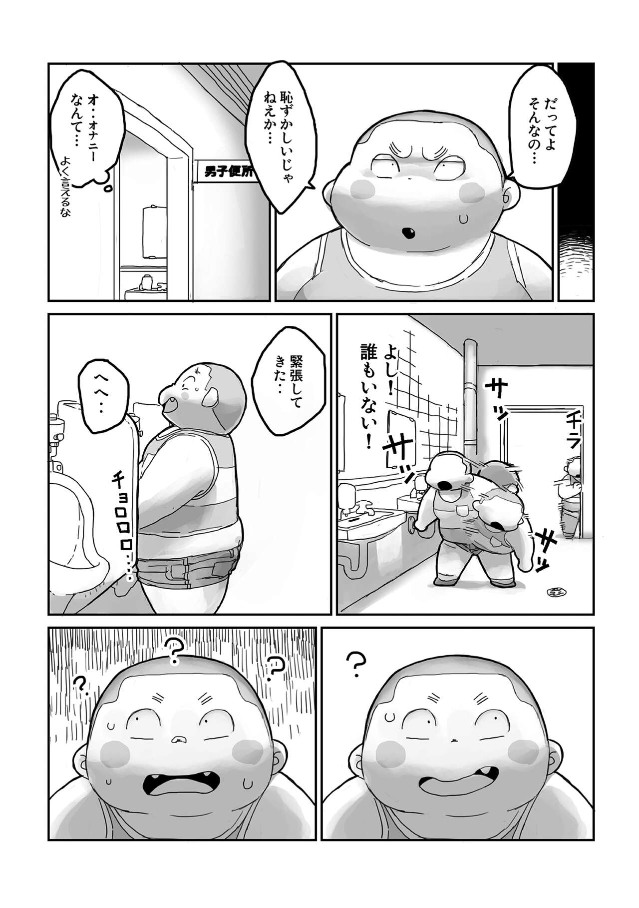 FUROSHIKIZUTSUMI 5 page 12 full