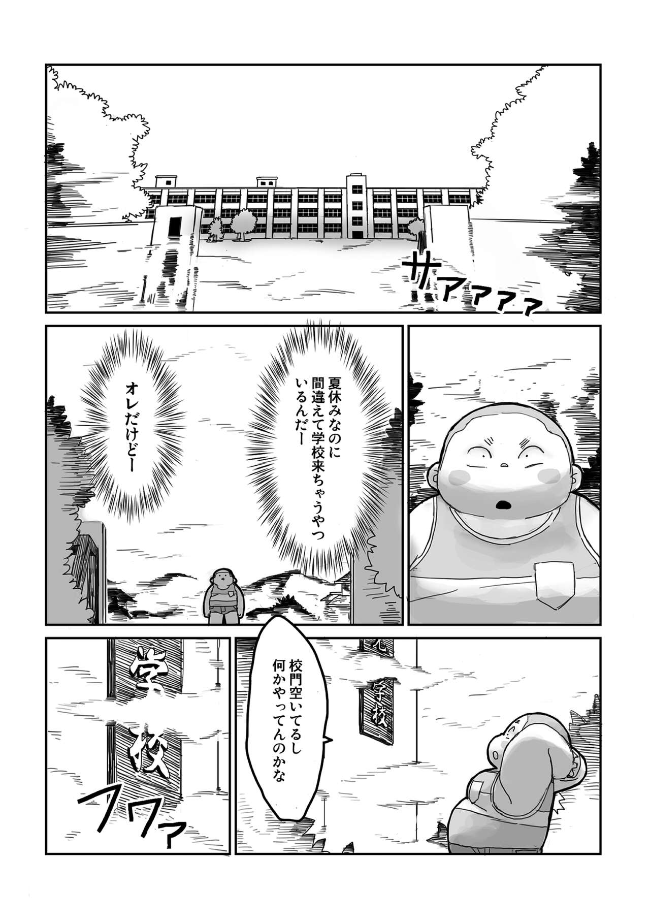 FUROSHIKIZUTSUMI 5 page 5 full