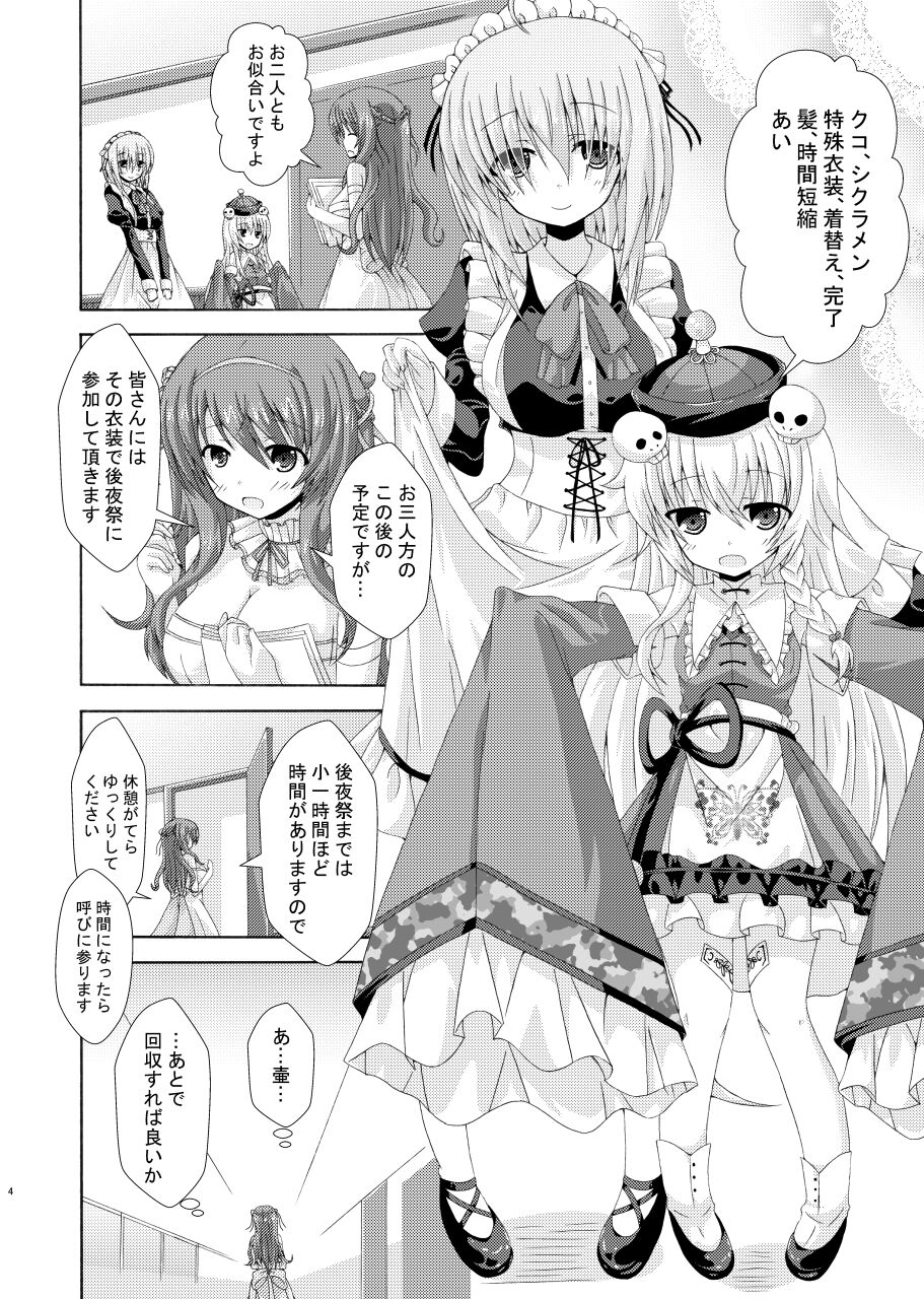 Nana Hana No Hana Kishi To Gaichū No Tsubo page 3 full
