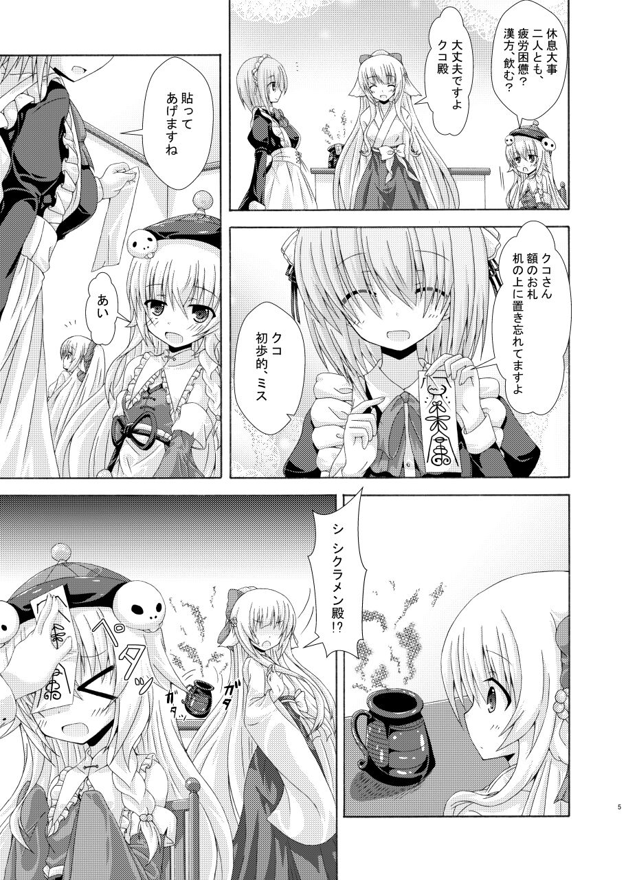 Nana Hana No Hana Kishi To Gaichū No Tsubo page 4 full