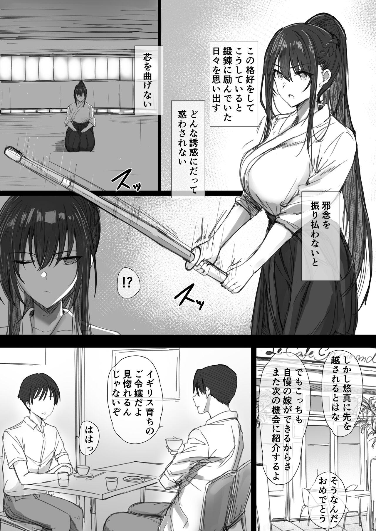 Ki ga Tsuyoi Seiso na Hitozuma Reijou ga Netorareru made no Ichibu Shijuu II page 12 full