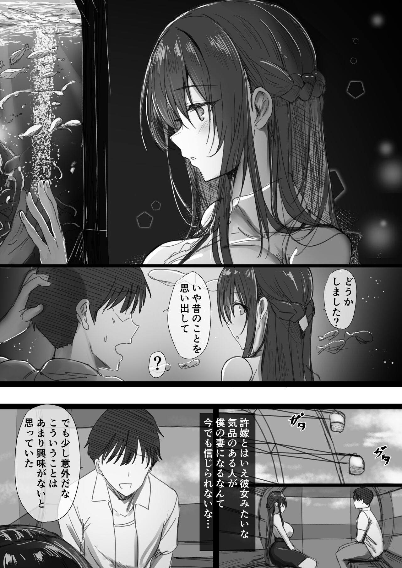Ki ga Tsuyoi Seiso na Hitozuma Reijou ga Netorareru made no Ichibu Shijuu II page 4 full