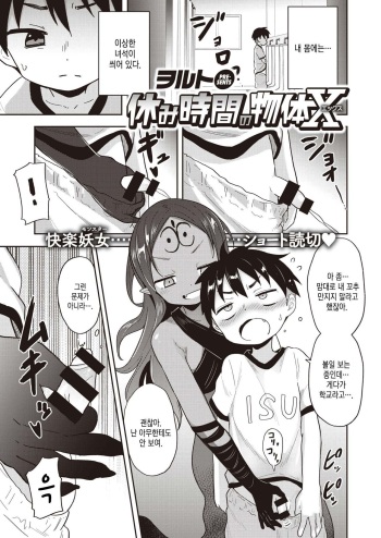 [Woruto] Yasumi Jikan no Buttai X (COMIC X-EROS #91) [ㄱㄷㅎ] [Korean] cover