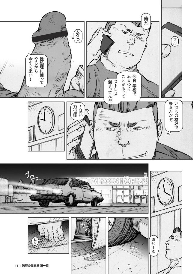 End of Justice page 12 full