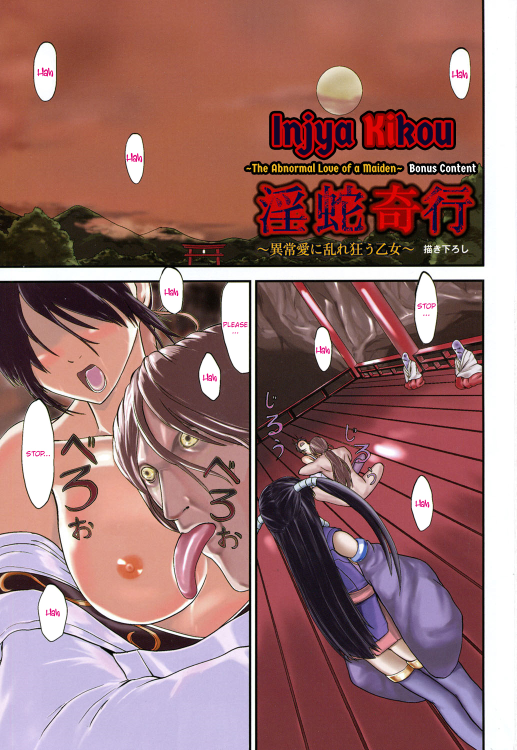 Injya Kikou ~Ijou Ai ni Midare Kuruu Otome~ page 2 full