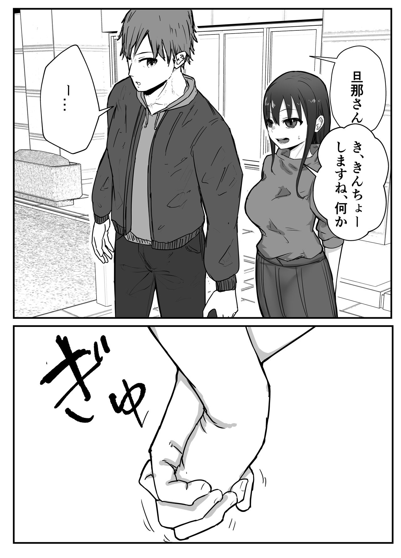 Netorase no Kōkai tte Osoi Mitaiyo? page 11 full