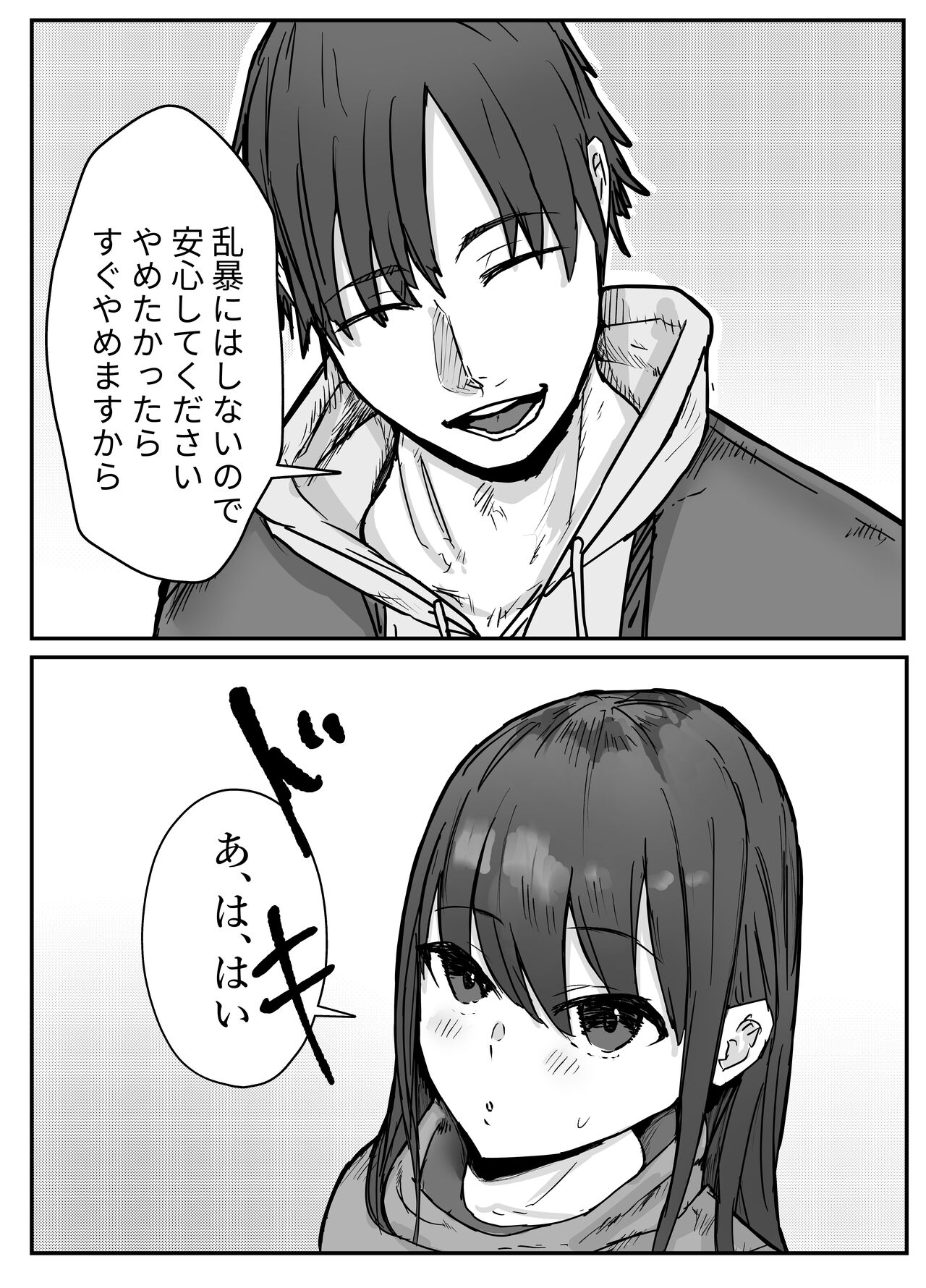 Netorase no Kōkai tte Osoi Mitaiyo? page 12 full