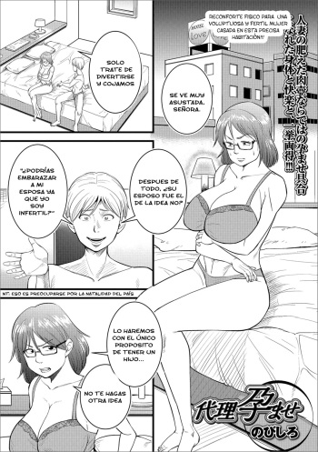 [Nobishiro] Fecundación Sustituta ( LORD GANSO SCALATION ) cover