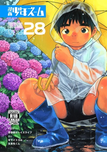 [Shounen Zoom (Shigeru)] Manga Shounen Zoom Vol. 28 [English] [Hikaru Scans] [Digital] cover