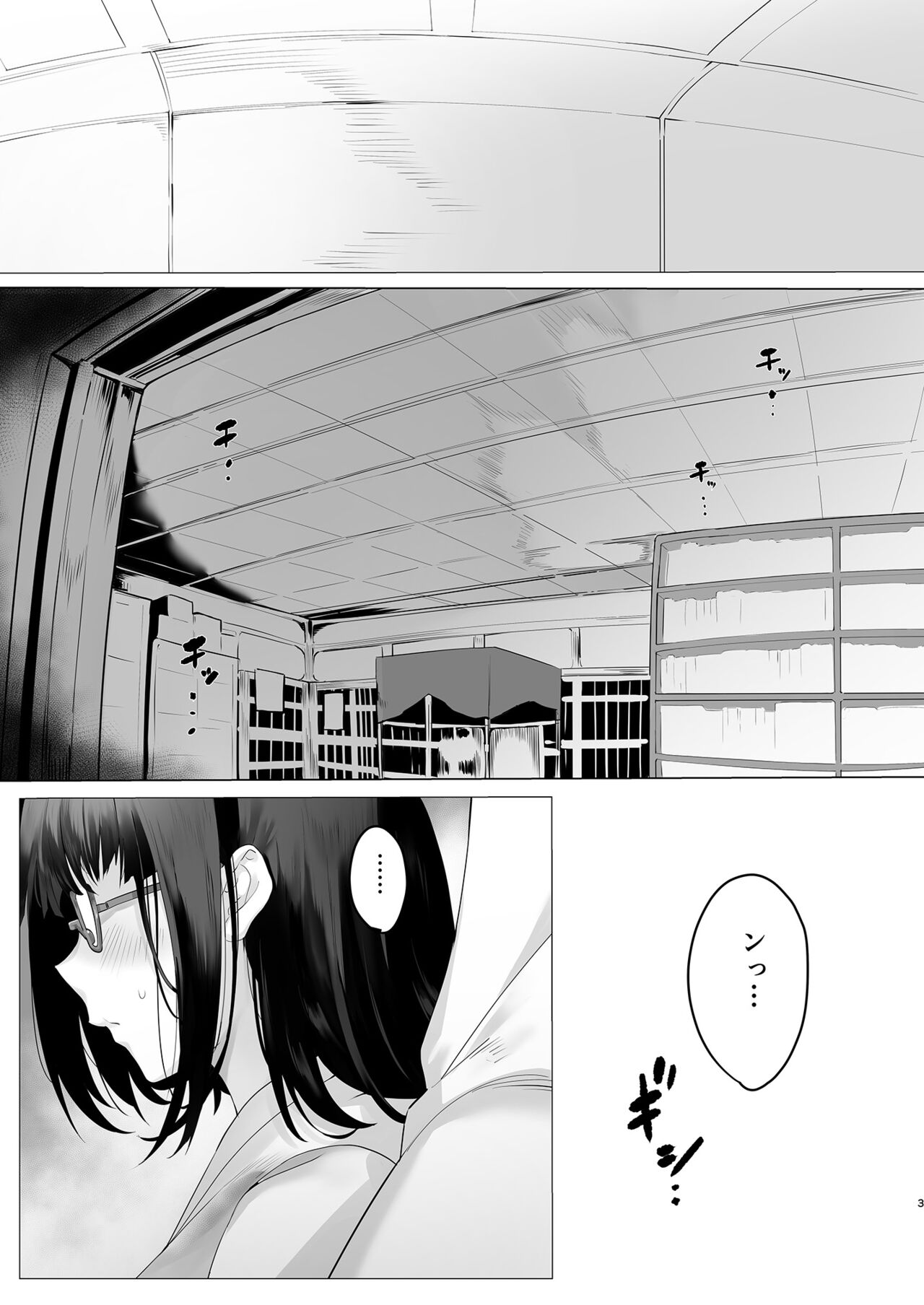 impatience page 3 full