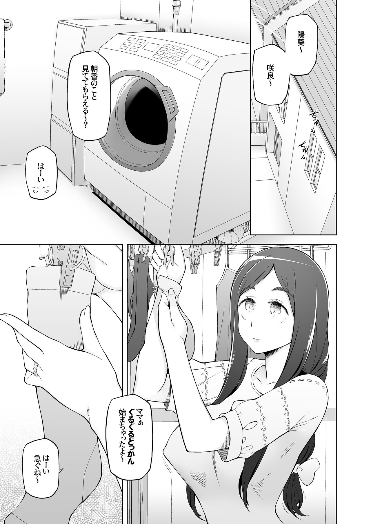 Hitozuma Kiriko no Choukyou Netorare Seikatsu SNS de Shiriatta Follower-tachi to Renjitsu Love Hotel de Rankou Shiteita Tsuma no Hanashi page 4 full