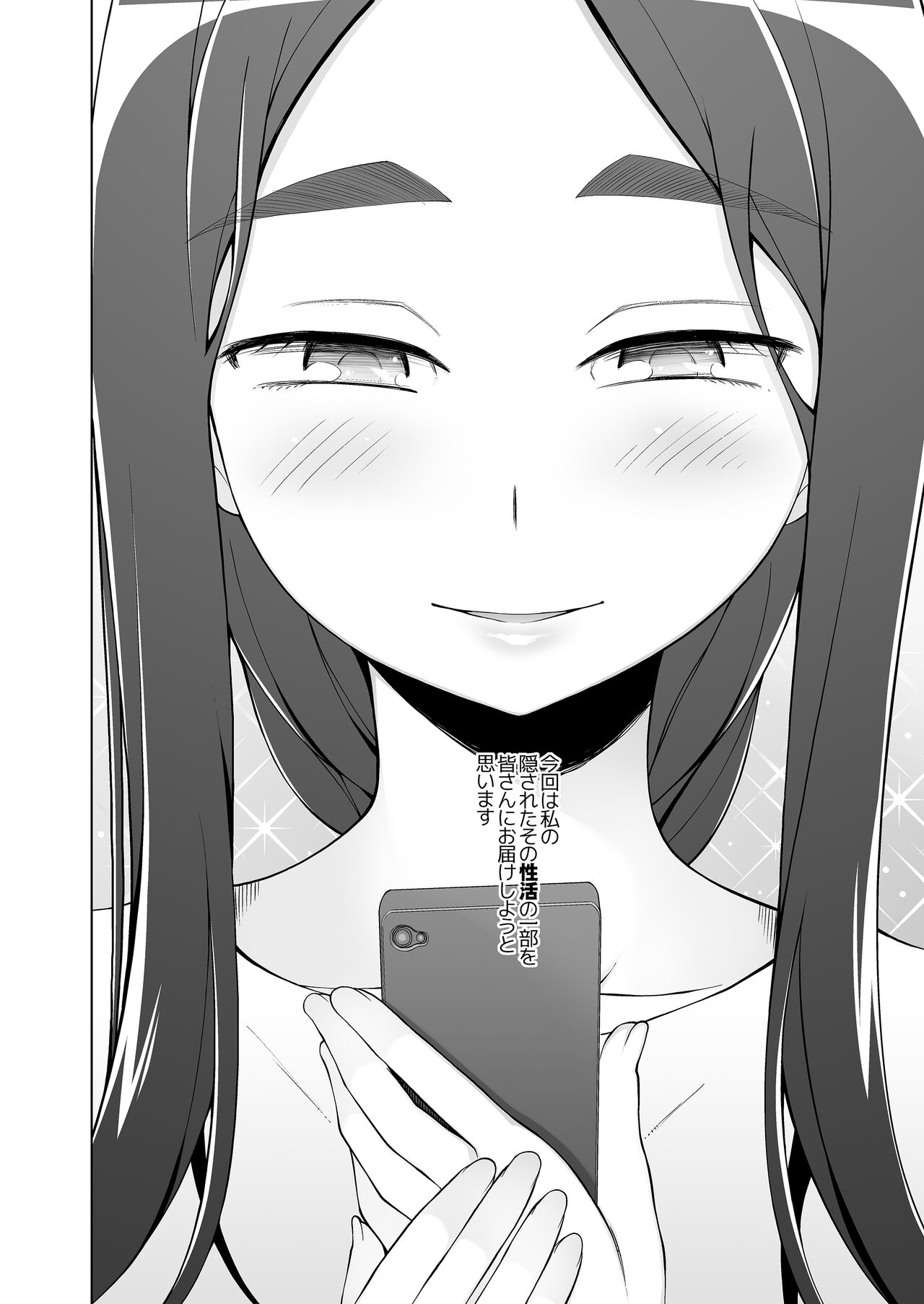 Hitozuma Kiriko no Choukyou Netorare Seikatsu SNS de Shiriatta Follower-tachi to Renjitsu Love Hotel de Rankou Shiteita Tsuma no Hanashi page 9 full