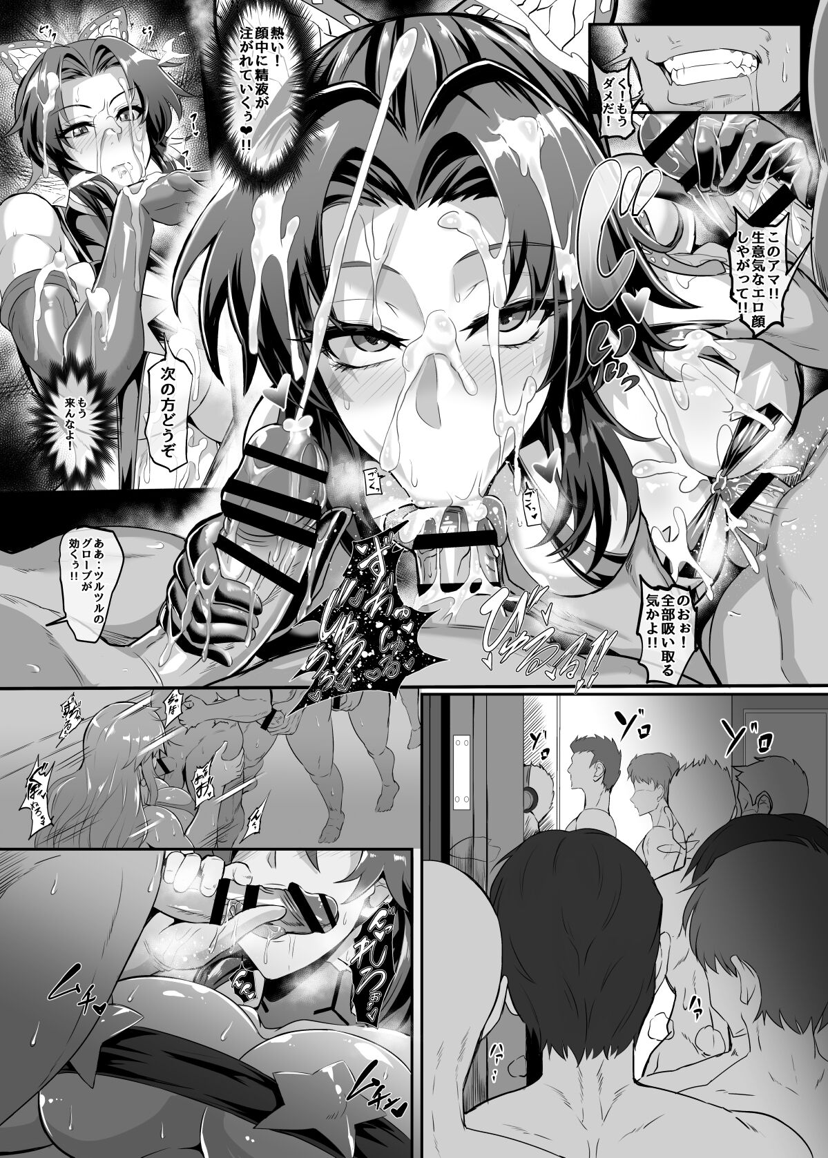 Gokurakuchou Yon no Kata page 7 full