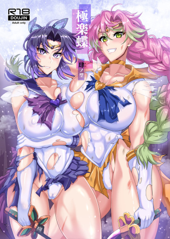 [TOPGUN (Puripuri JET)] Gokurakuchou Yon no Kata (Various) [Digital] cover