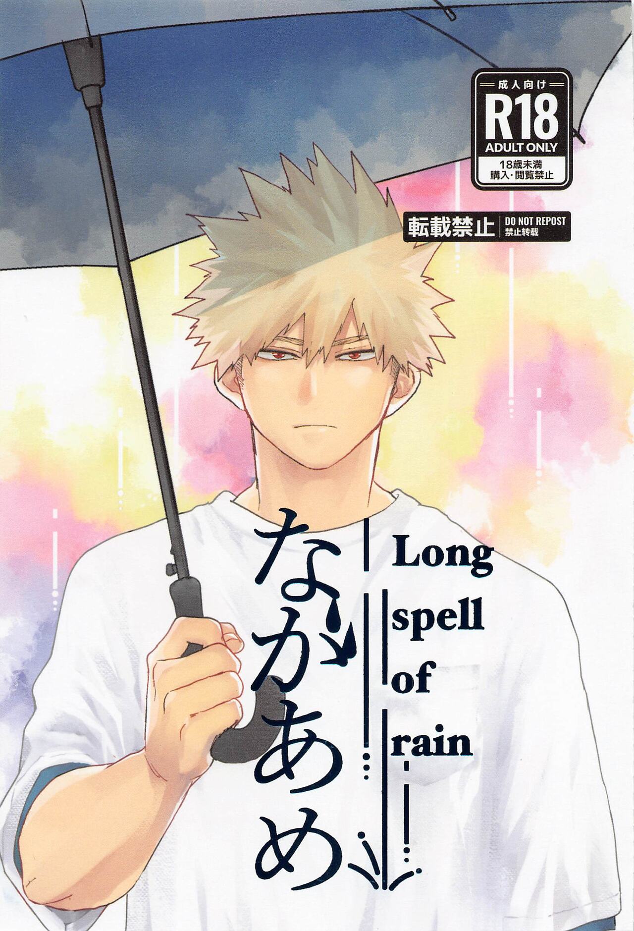 Nagaame - Long spell of rain page 1 full