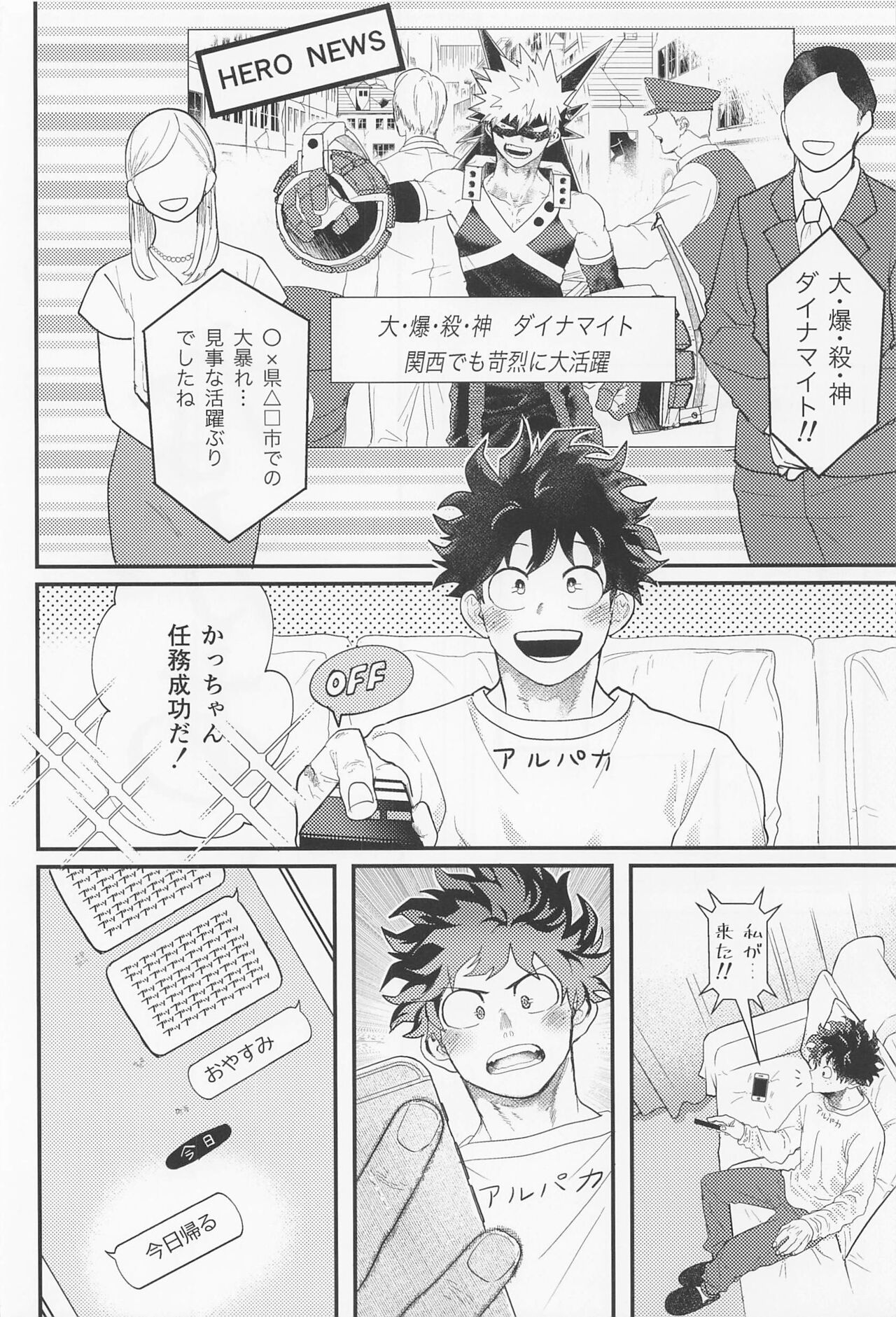 Nagaame - Long spell of rain page 3 full