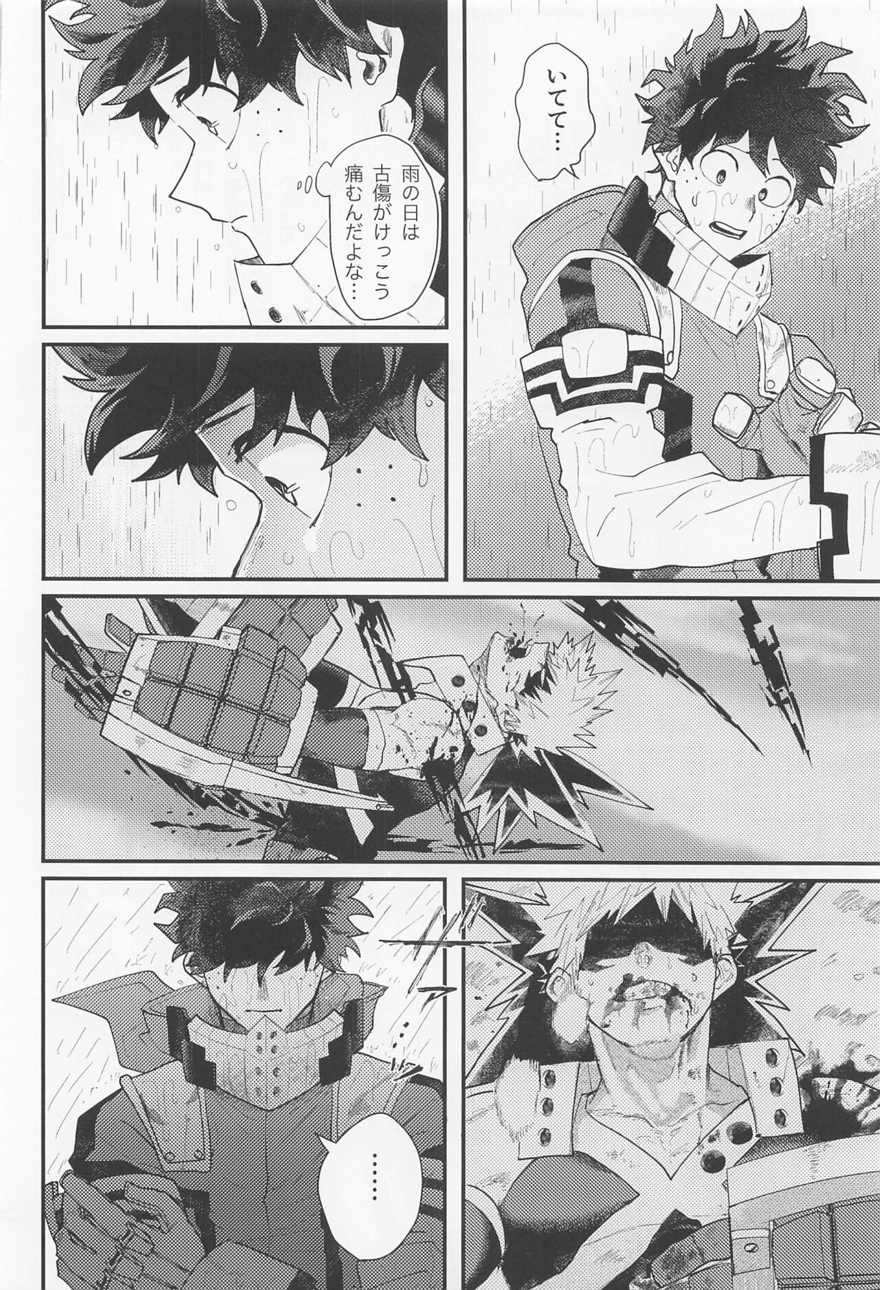 Nagaame - Long spell of rain page 7 full