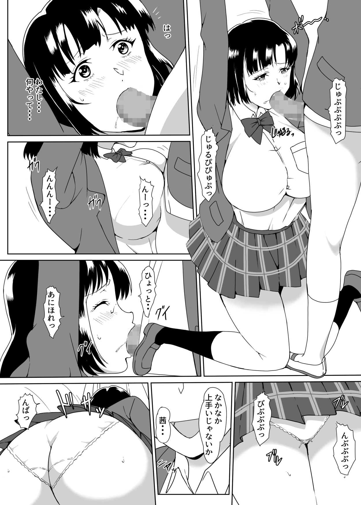 Osananajimi Saimin page 11 full