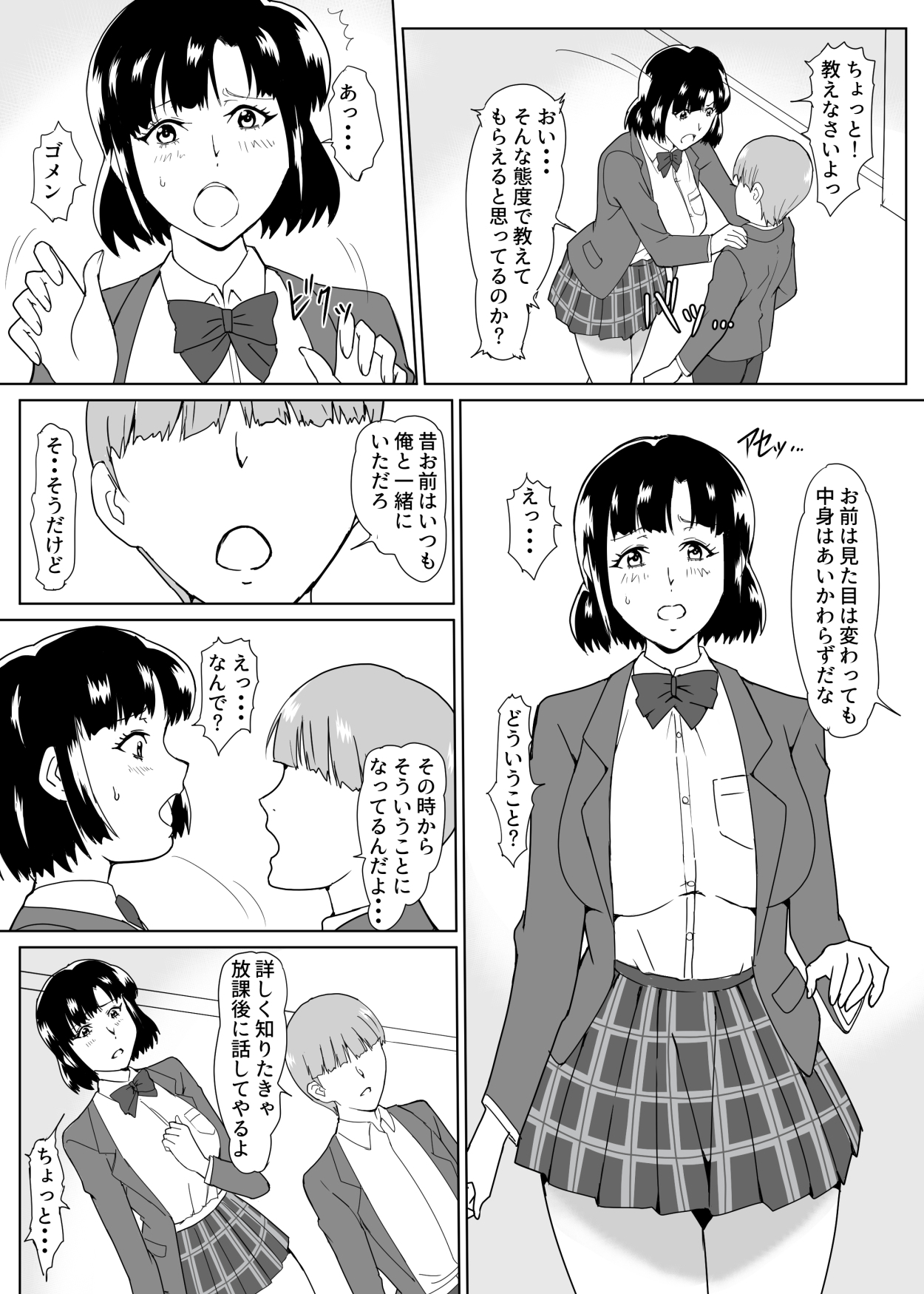 Osananajimi Saimin page 6 full