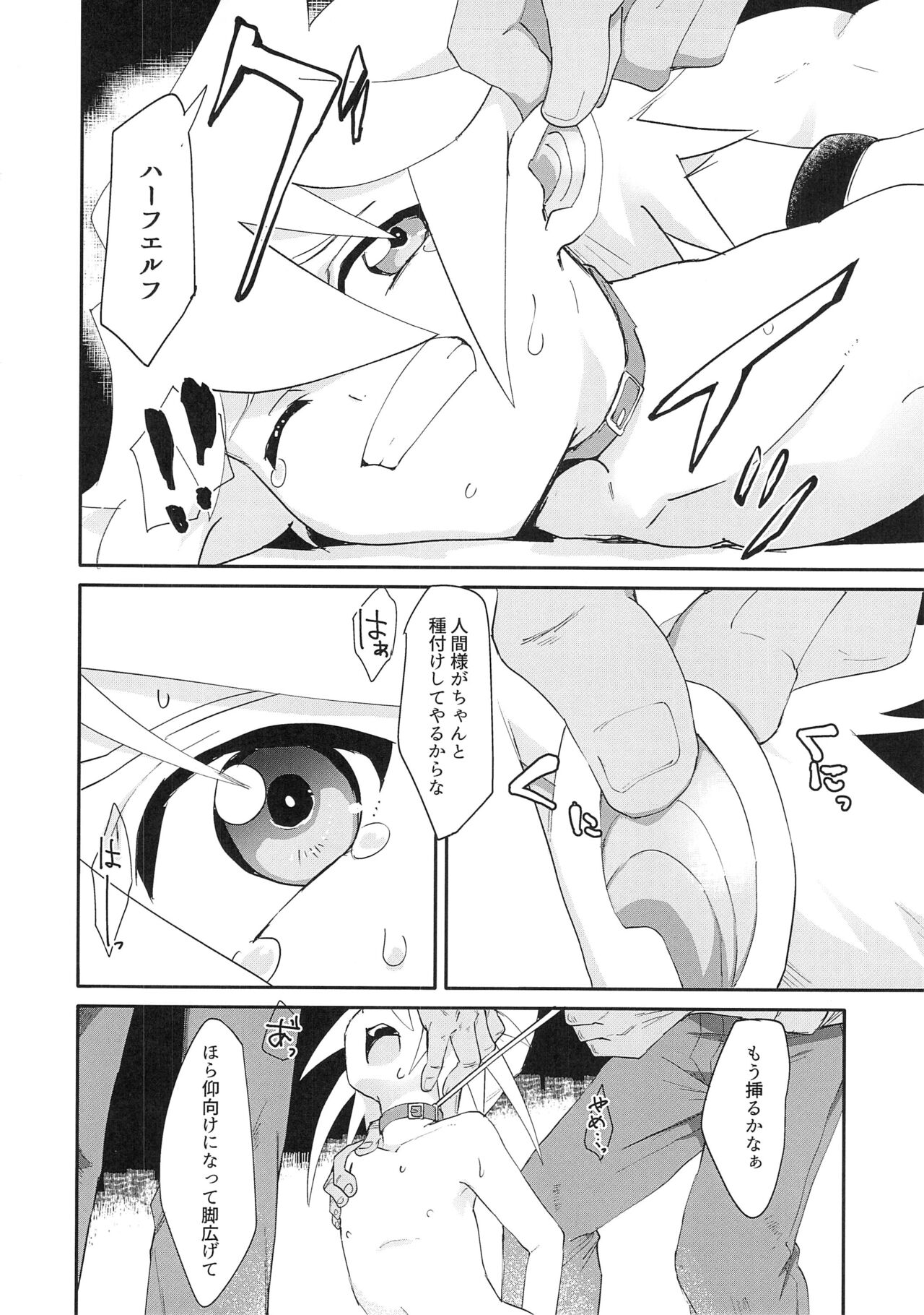 Futari Ne no Komoriuta page 5 full