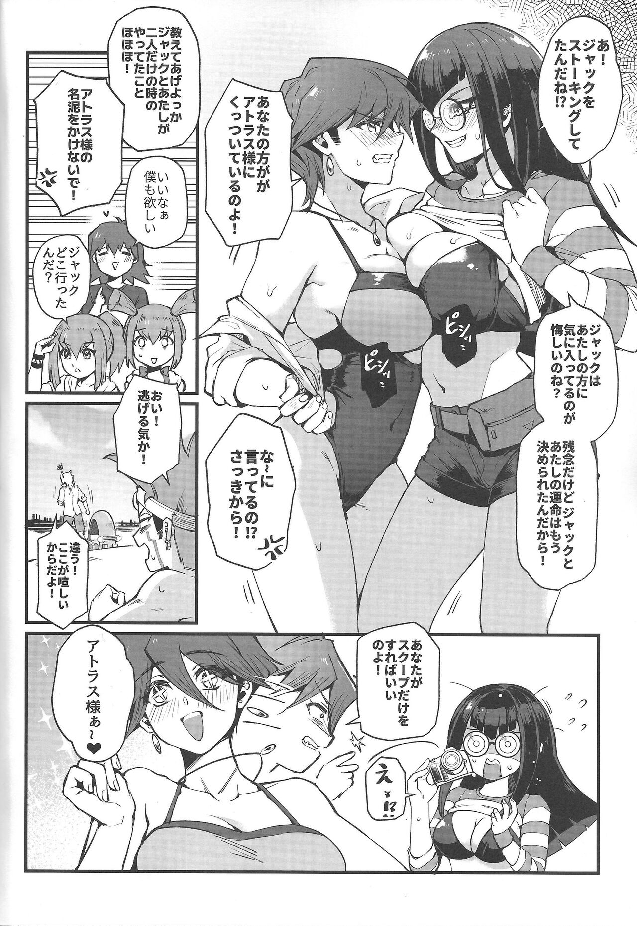 Samakani page 5 full