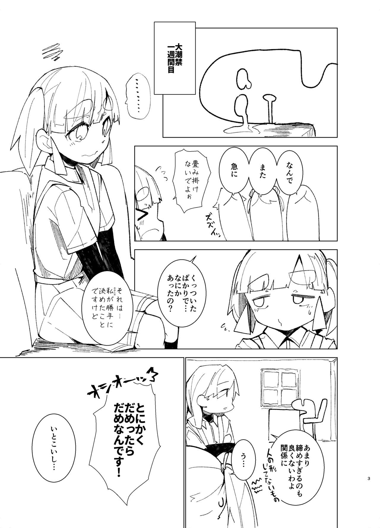 Oazuke Ooshio page 2 full