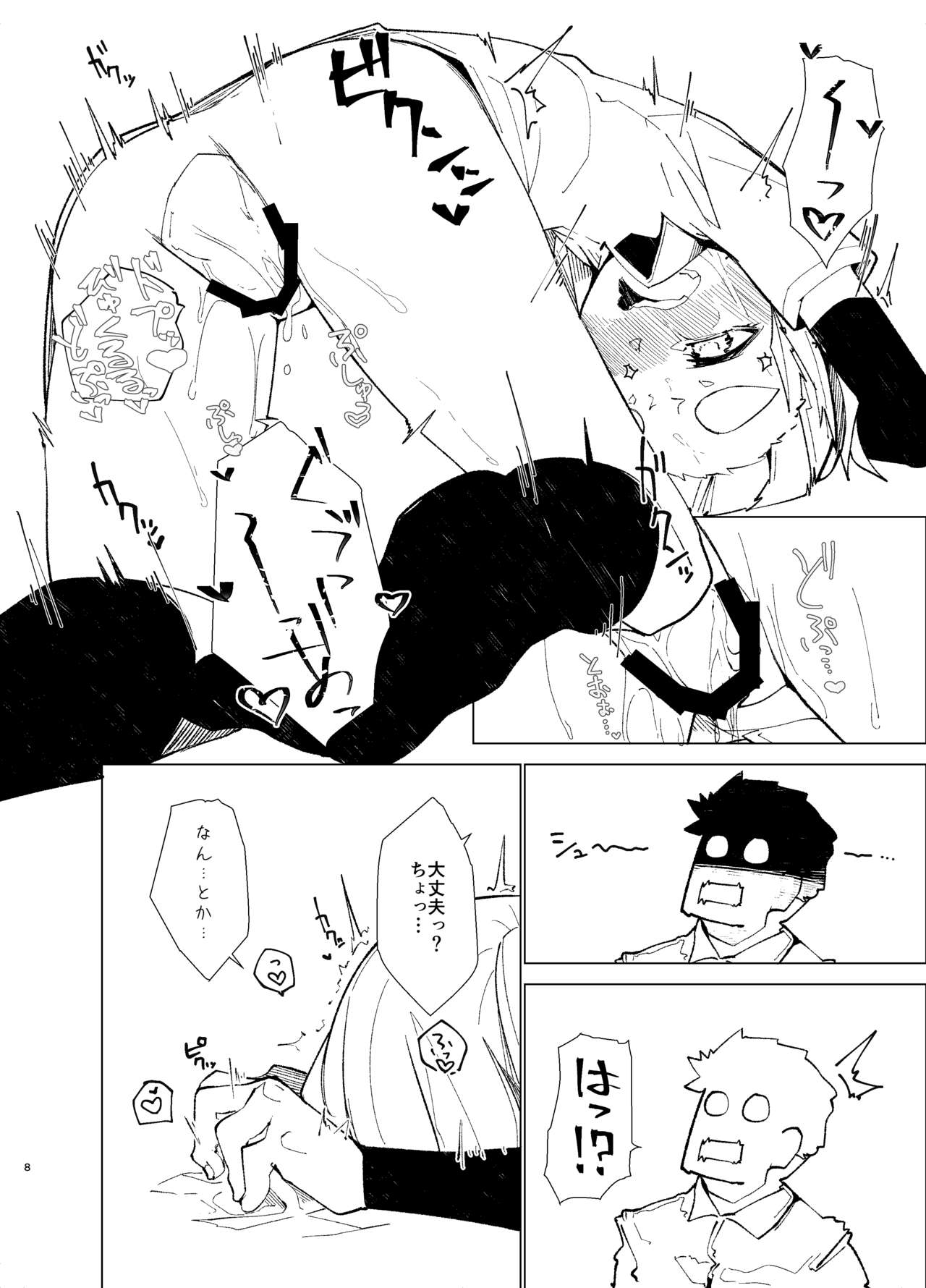 Oazuke Ooshio page 7 full