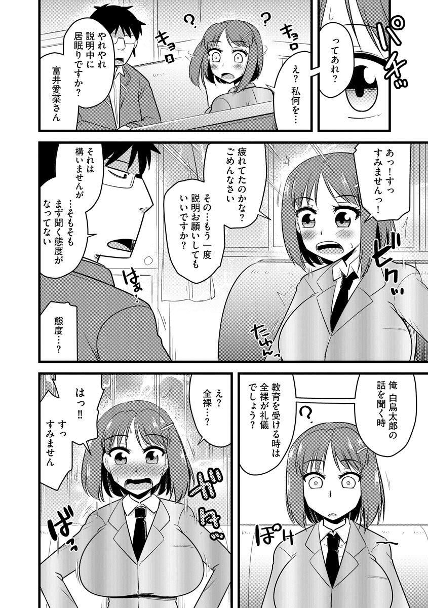 Saimin Netorare Seitokai Season 2 page 12 full