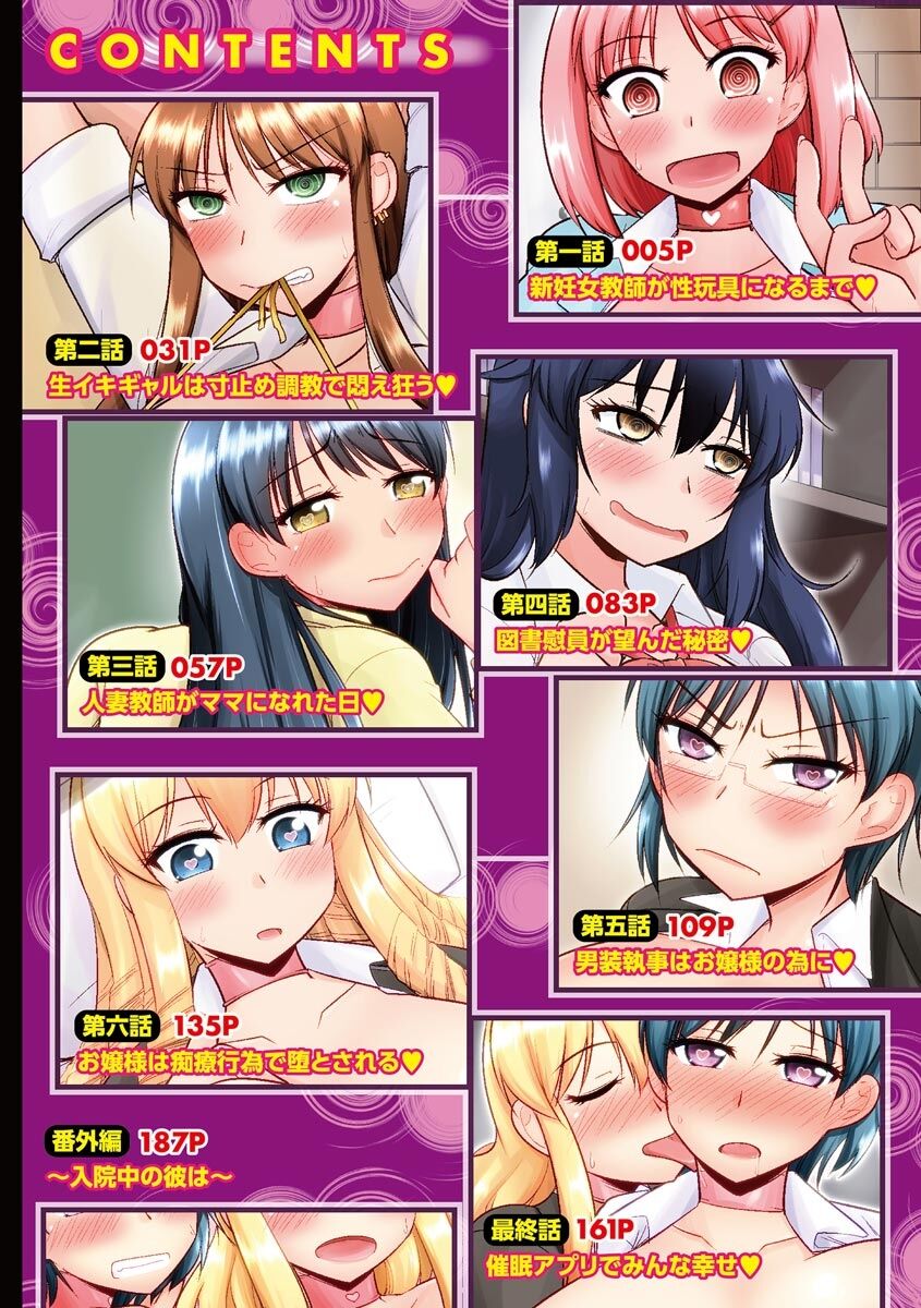 Saimin Netorare Seitokai Season 2 page 4 full