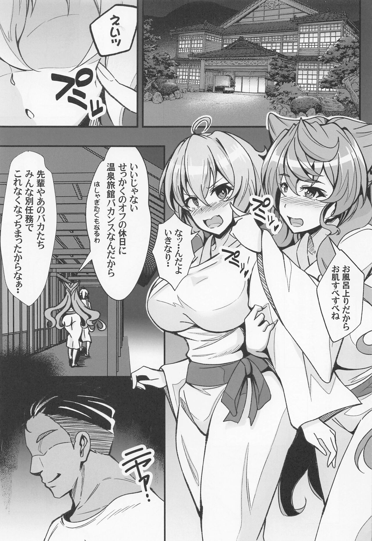 Choro Sousha o Zatsu Saimin de Iinari ni suru Hon page 4 full