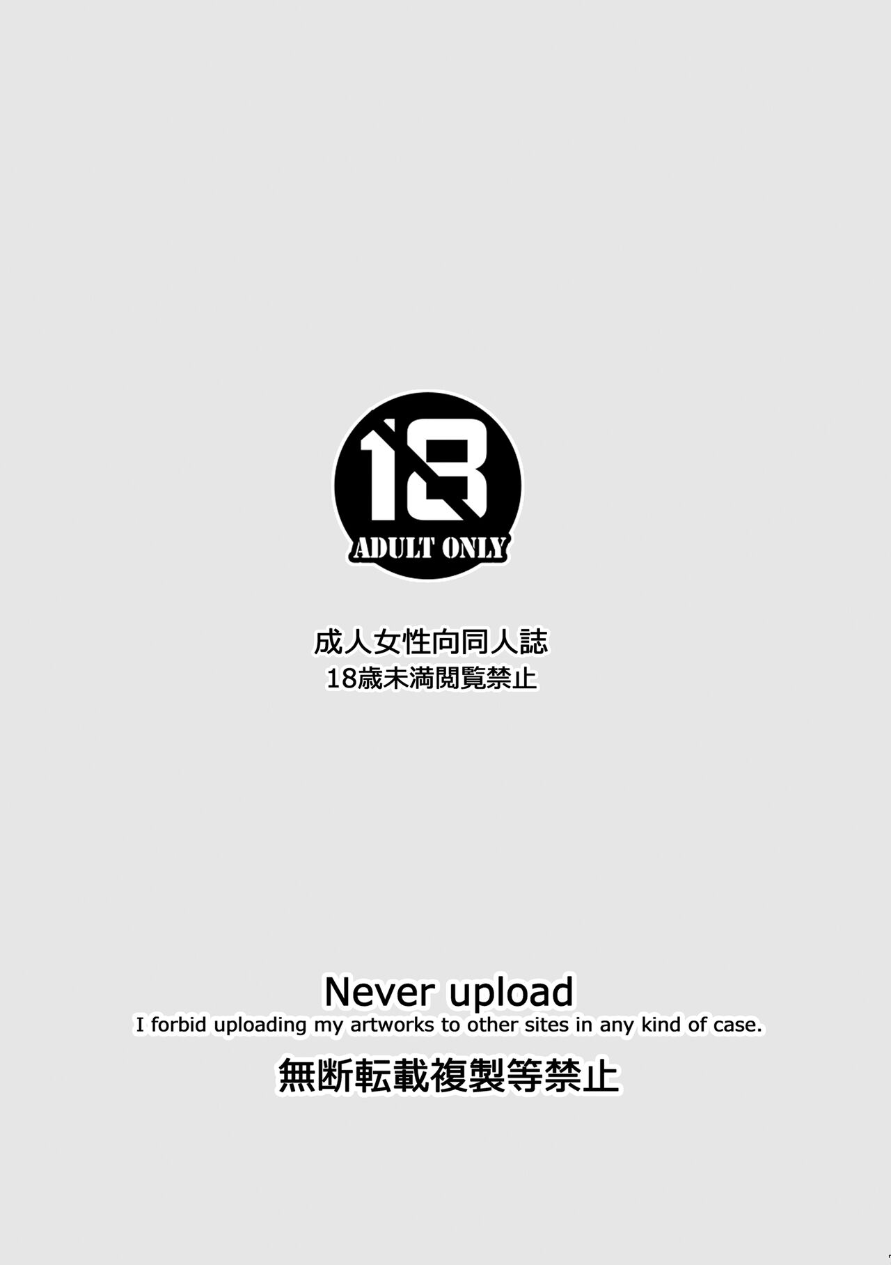 Chinchin Manman Bangaihen ~Aizen Choukyou~ page 2 full