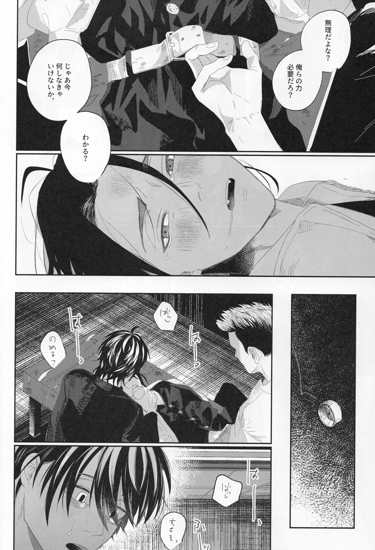 Valhalla e Youkoso - Welcome to Valhalla page 11 full